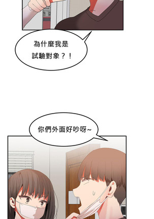 Hahri's Lumpy Boardhouse Ch. 0~31【委員長個人漢化】（持續更新） Page #472