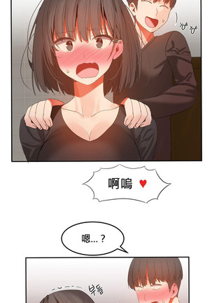 Hahri's Lumpy Boardhouse Ch. 0~31【委員長個人漢化】（持續更新） - Page 497