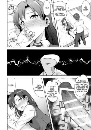 Chihaya to Seifuku! | Chihaya and Uniform! Page #13
