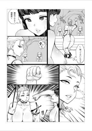 ふたなりバトル -獄-（2） - Page 13