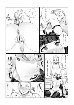 ふたなりバトル -獄-（2） Page #15