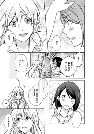 Nyotaika Yankee Gakuen ☆ Ore no Hajimete, Nerawaretemasu. 8 - Page 10