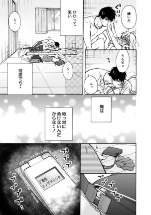 Nyotaika Yankee Gakuen ☆ Ore no Hajimete, Nerawaretemasu. 8 - Page 38