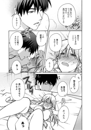 Nyotaika Yankee Gakuen ☆ Ore no Hajimete, Nerawaretemasu. 8 Page #28