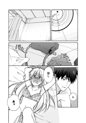 Nyotaika Yankee Gakuen ☆ Ore no Hajimete, Nerawaretemasu. 8 Page #25