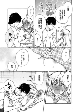 Nyotaika Yankee Gakuen ☆ Ore no Hajimete, Nerawaretemasu. 8 Page #26