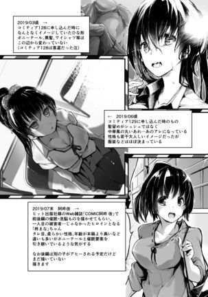 Yuujin no Imouto ni Saiminkou o Kagasete Sunao ni Suru Hanashi Page #21