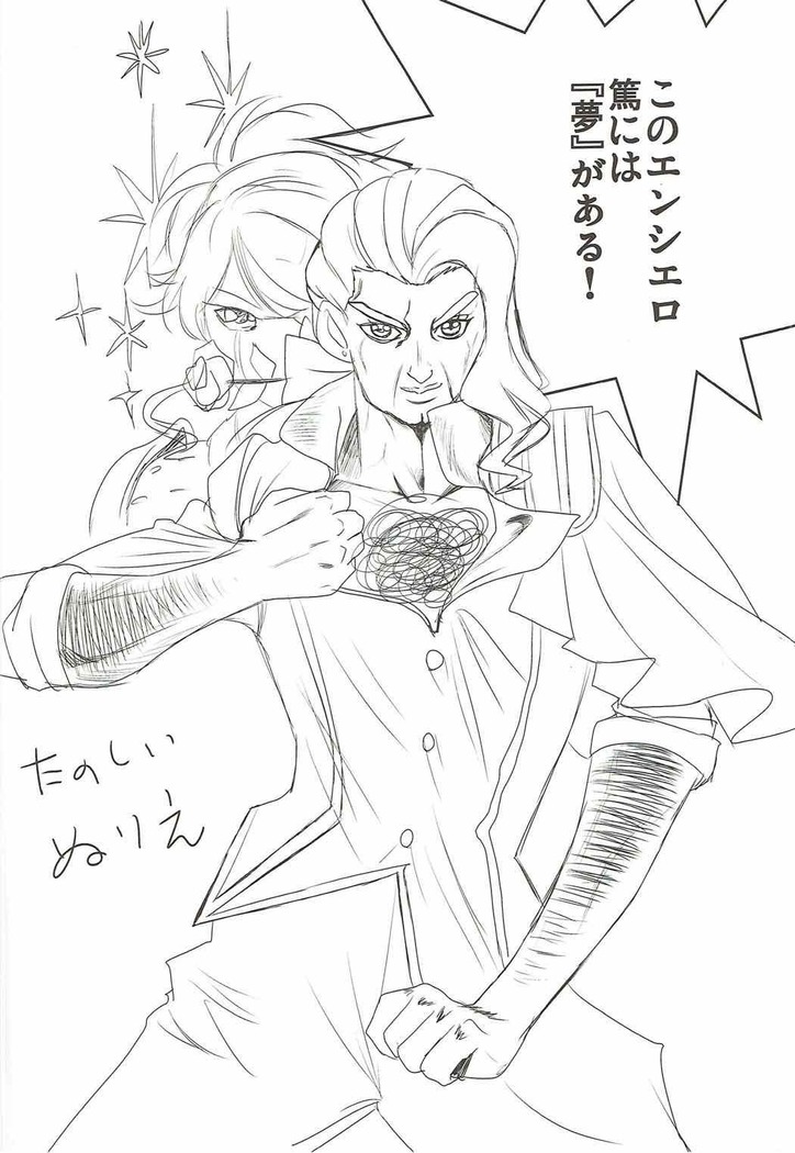 Night Party
