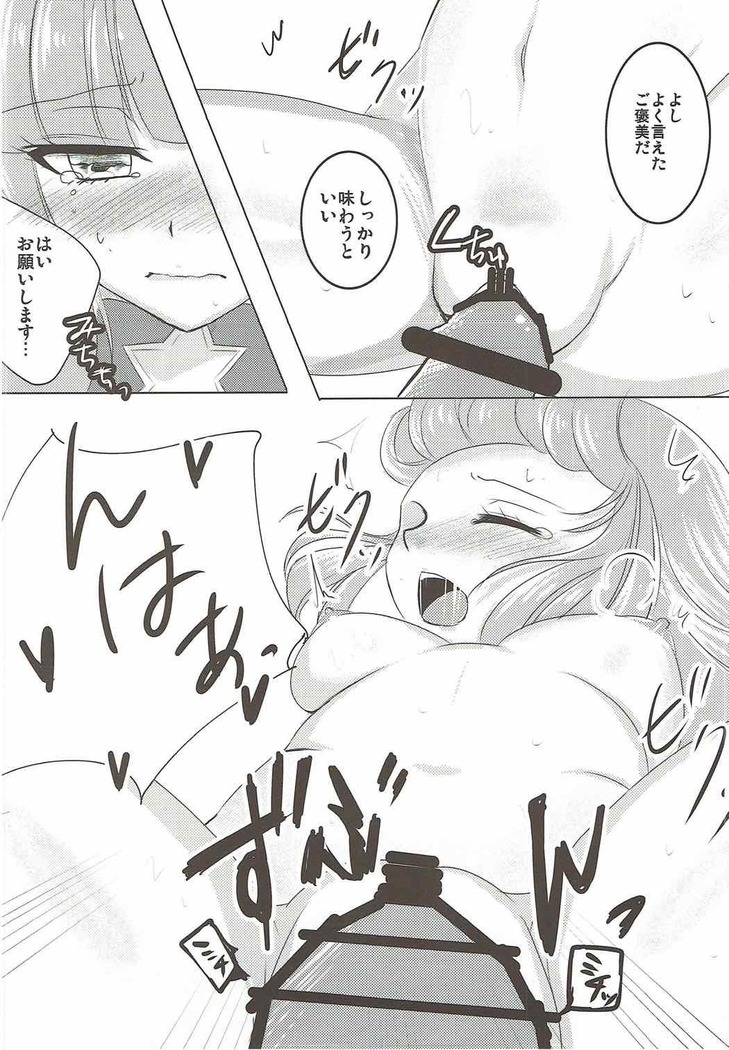 Night Party