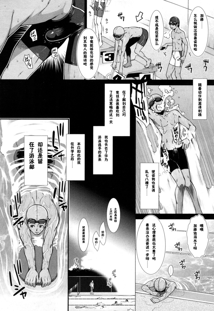 【鬼畜王汉化组】ヒップ スイミング 第1話