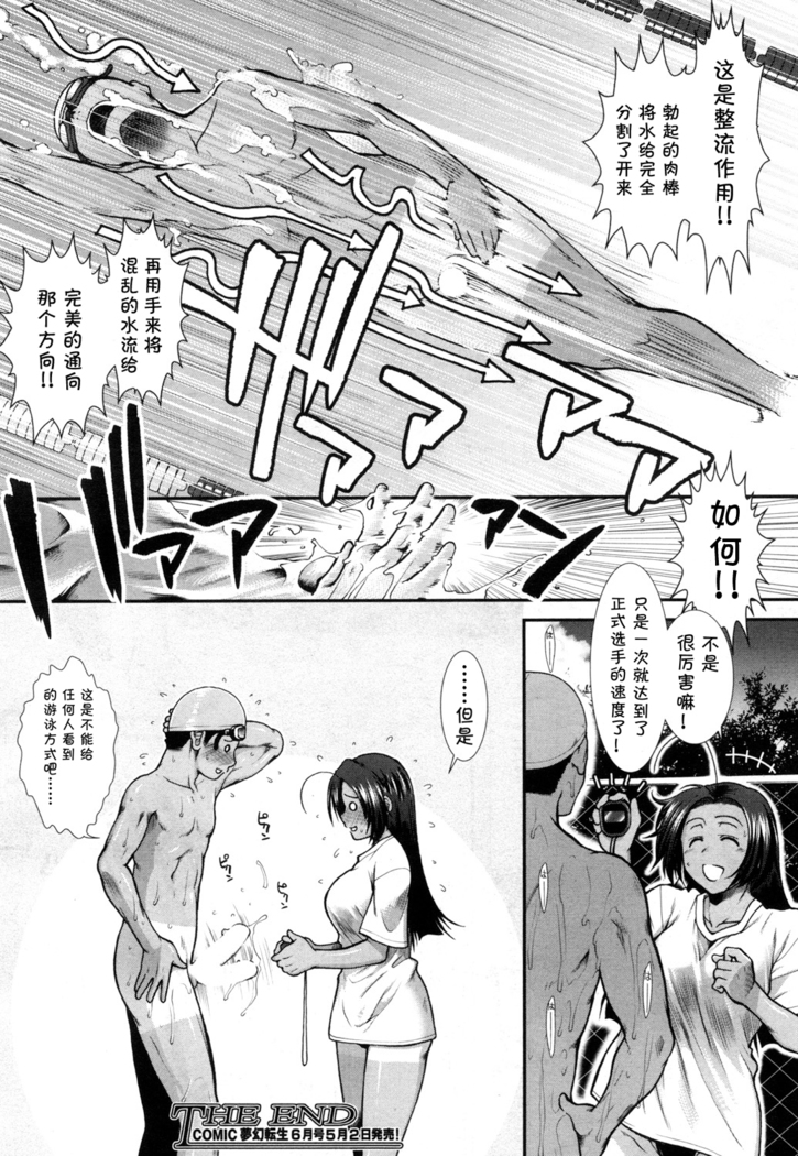 【鬼畜王汉化组】ヒップ スイミング 第1話
