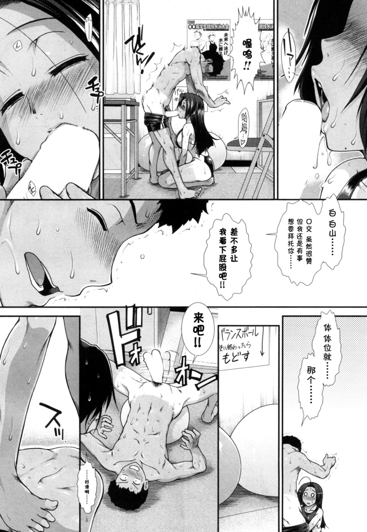 【鬼畜王汉化组】ヒップ スイミング 第1話