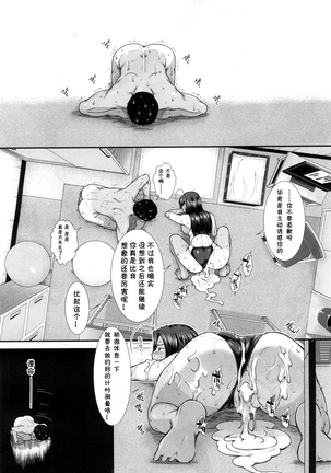 【鬼畜王汉化组】ヒップ スイミング 第1話 Page #41