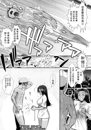 【鬼畜王汉化组】ヒップ スイミング 第1話 Page #43