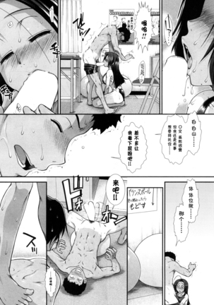 【鬼畜王汉化组】ヒップ スイミング 第1話 Page #15