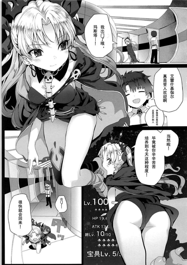 Reiju wa Suppo Server ni mo Kiku! | 令咒对助战从者也有效！