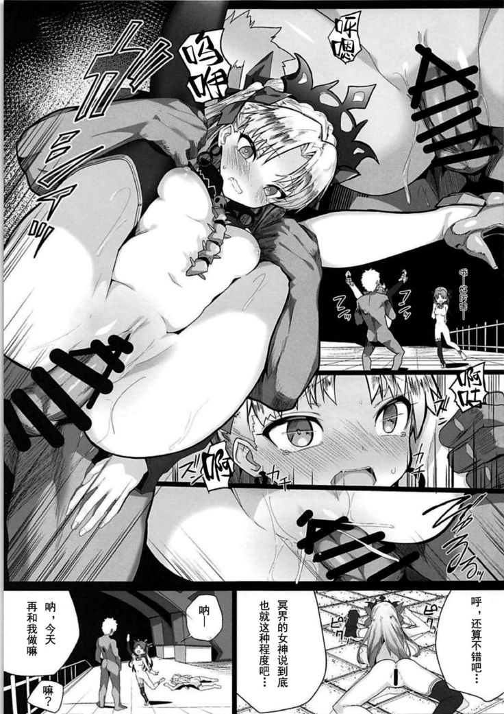 Reiju wa Suppo Server ni mo Kiku! | 令咒对助战从者也有效！