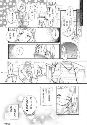 2009年冬コミまんが - Page 4