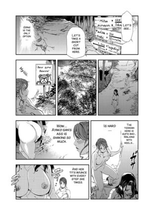 Tohisaki ni Kouzen Roshutsu wo Shiirarete - Page 13