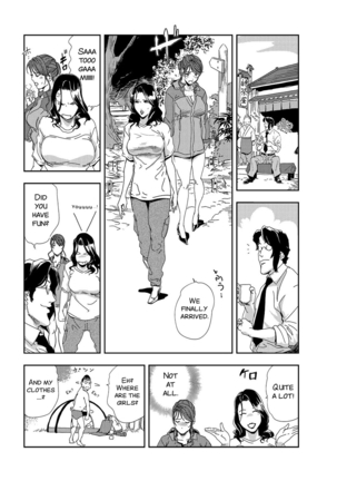 Tohisaki ni Kouzen Roshutsu wo Shiirarete - Page 24