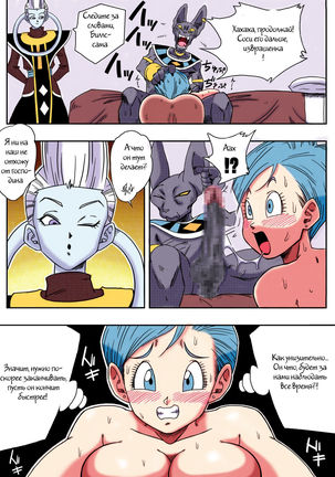 Bulma ga Chikyuu o Sukuu! - Page 14