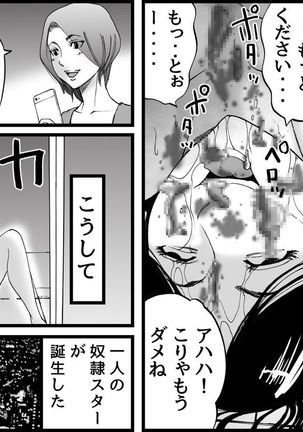 高級SMクラブG 監禁凌辱地獄2 Page #26