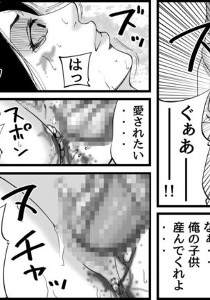 高級SMクラブG 監禁凌辱地獄2 Page #20