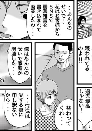 高級SMクラブG 監禁凌辱地獄2 Page #19