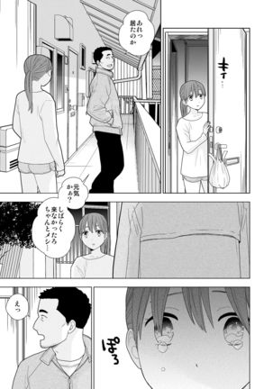 Sesshoku furyou Page #14