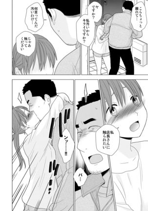 Sesshoku furyou Page #17