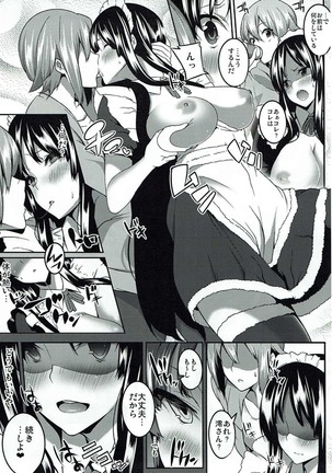 the book of "mio" 4 - Page 6