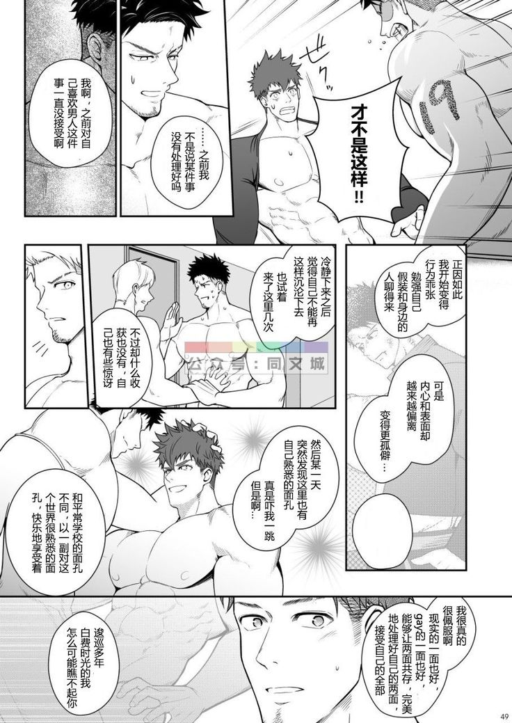 明彰獣欲GOGGLED_ジュウヨクアンゴーグルド