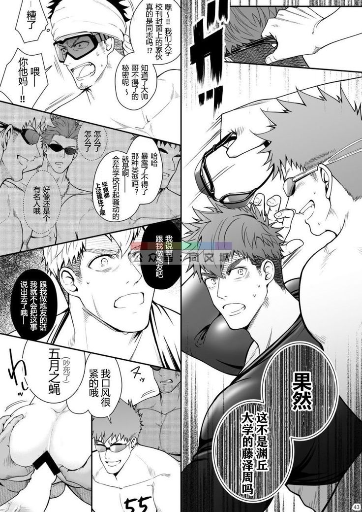 明彰獣欲GOGGLED_ジュウヨクアンゴーグルド