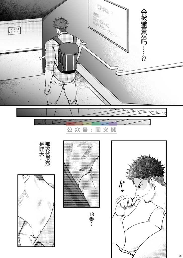 明彰獣欲GOGGLED_ジュウヨクアンゴーグルド