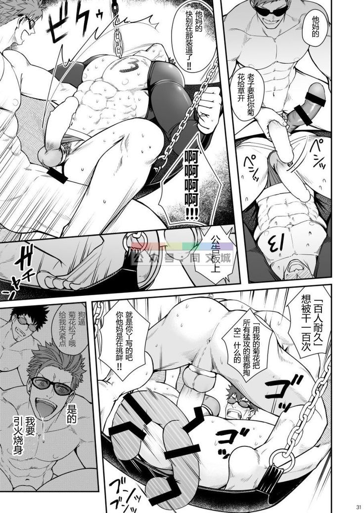 明彰獣欲GOGGLED_ジュウヨクアンゴーグルド