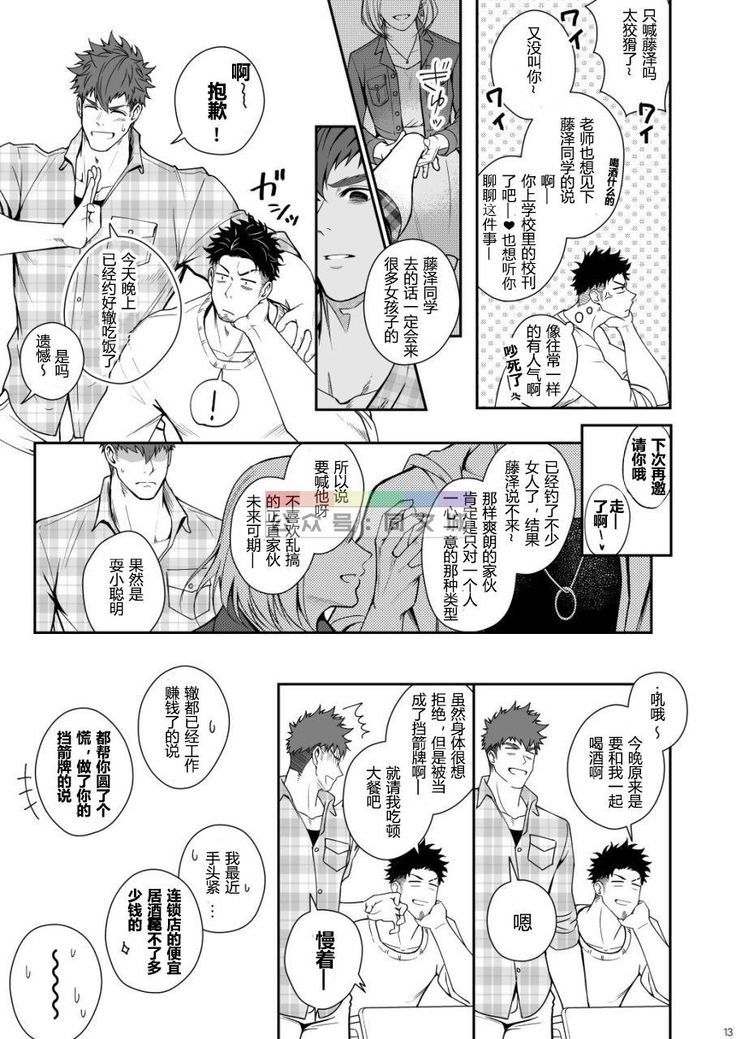 明彰獣欲GOGGLED_ジュウヨクアンゴーグルド