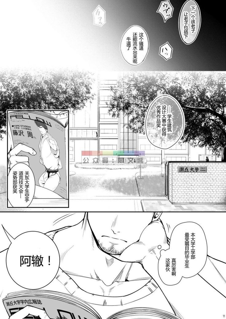 明彰獣欲GOGGLED_ジュウヨクアンゴーグルド