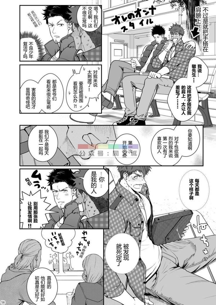 明彰獣欲GOGGLED_ジュウヨクアンゴーグルド