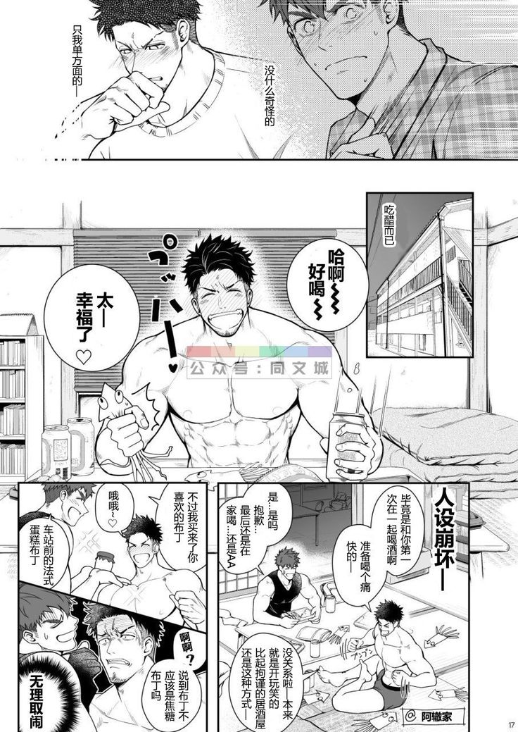 明彰獣欲GOGGLED_ジュウヨクアンゴーグルド