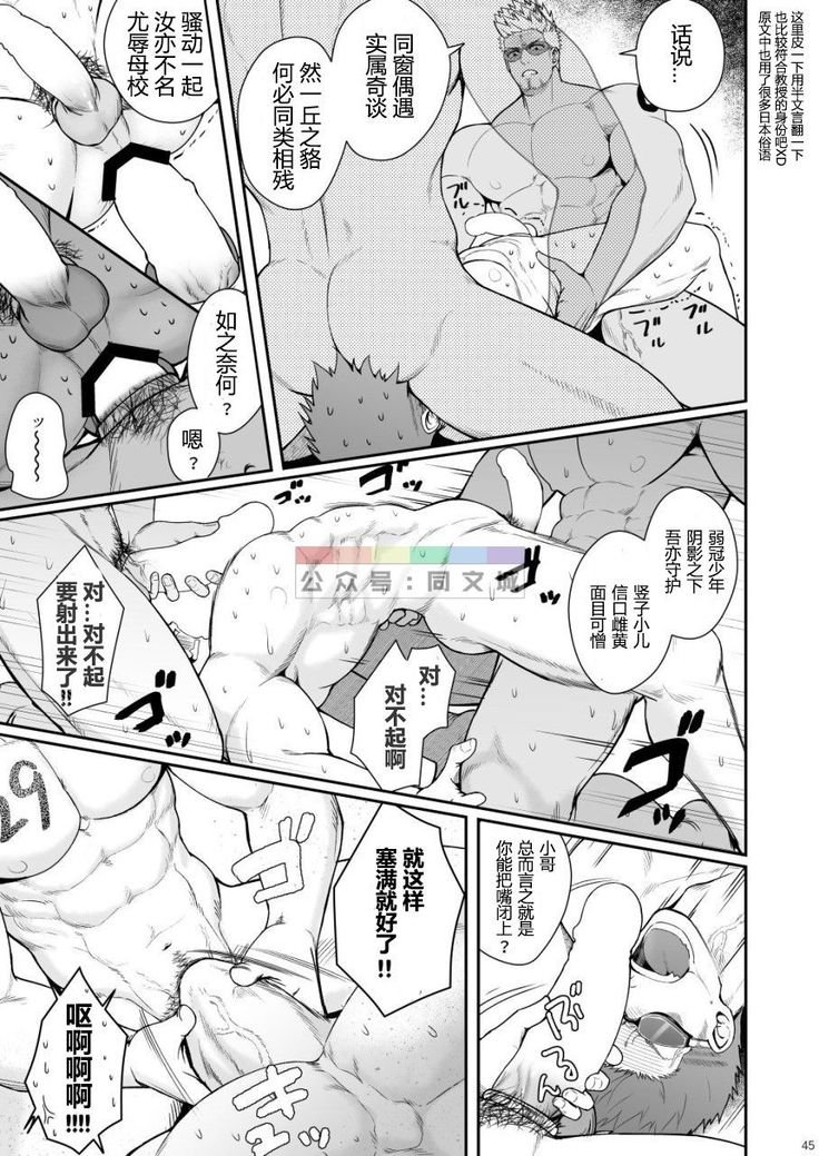 明彰獣欲GOGGLED_ジュウヨクアンゴーグルド