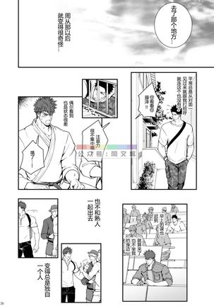 明彰獣欲GOGGLED_ジュウヨクアンゴーグルド Page #26