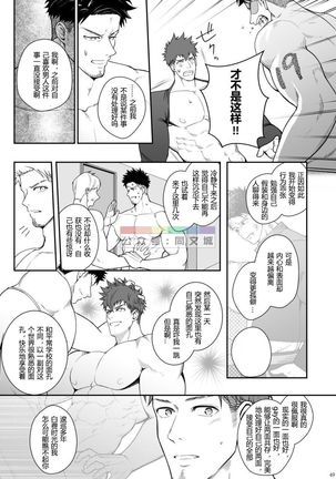 明彰獣欲GOGGLED_ジュウヨクアンゴーグルド Page #49