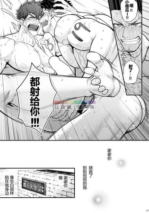 明彰獣欲GOGGLED_ジュウヨクアンゴーグルド Page #57