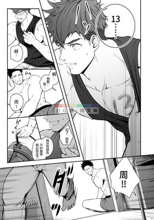 明彰獣欲GOGGLED_ジュウヨクアンゴーグルド Page #23