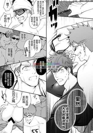 明彰獣欲GOGGLED_ジュウヨクアンゴーグルド Page #43