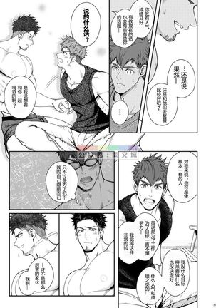 明彰獣欲GOGGLED_ジュウヨクアンゴーグルド Page #19