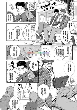 明彰獣欲GOGGLED_ジュウヨクアンゴーグルド Page #58