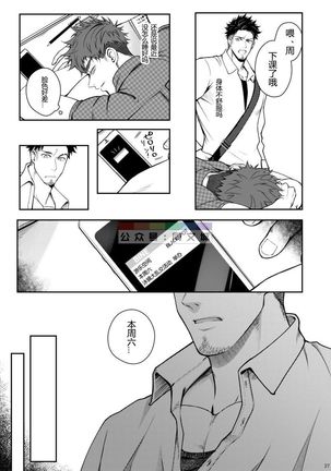 明彰獣欲GOGGLED_ジュウヨクアンゴーグルド Page #27