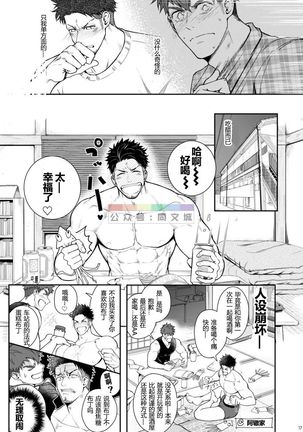 明彰獣欲GOGGLED_ジュウヨクアンゴーグルド Page #17