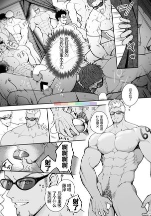 明彰獣欲GOGGLED_ジュウヨクアンゴーグルド Page #29